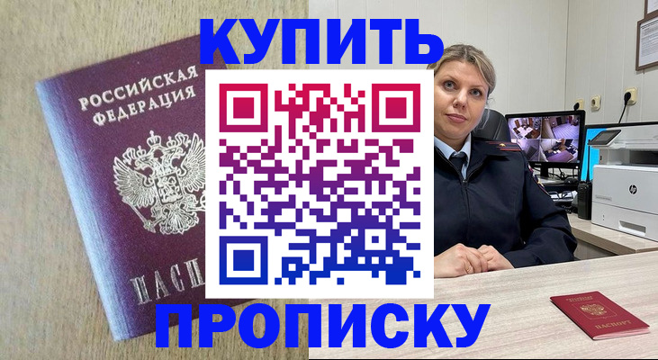 временная регистрация для школы в Донецке